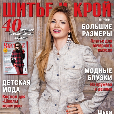 Анонс журнала «ШиК: Шитье и крой. Boutique» № 07/2014 (июль) (48633.Shick.Boutiqe.2014.07.cover.s.jpg)