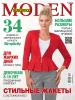 Журнал Susanna MODEN (Сюзанна МОДЕН) № 03/2014 (июль)