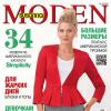 Скачать журнал Susanna MODEN («Сюзанна МОДЕН») № 03/2014 (июль) (анонс) + выкройки