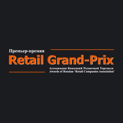 Retail Grand-Prix 2014 (49307.Retail.Grand.Prix.s.jpg)