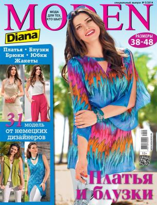 Журнал Diana MODEN Dresses&Blouse спецвыпуск «Платья и блузки» («Диана Моден») № 05/2014 (август) Скачать (50326.Diana.Moden.Spe