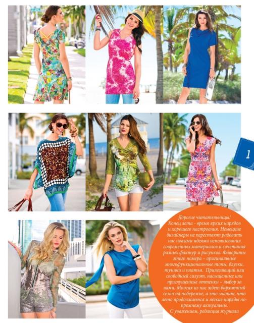 Журнал Diana MODEN Dresses&Blouse спецвыпуск «Платья и блузки» («Диана Моден») № 05/2014 (август) Скачать (50326.Diana.Moden.Spe