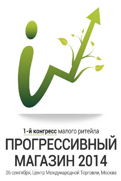 Мероприятия форума Retail Business Russia 2014 (50690.Retail.Business.Russia.2014.Progressivnii.Magazin.Franchise.Vending.Expo_.