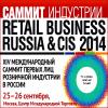 Рабочие группы на Retail Business Russia 2014