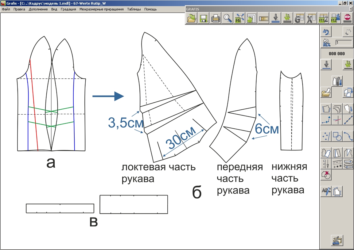 4 моделирование. Моделирование сложных рукавов. Моделирование современных рукавов. Моделирование рукавов сложных форм. Моделирование нижней части рукава.