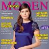 Журнал Susanna MODEN («Сюзанна МОДЕН») № 06/2014 (октябрь) + выкройки скачать
