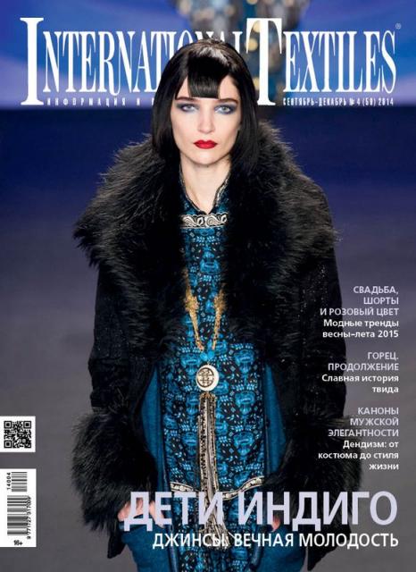 Электронная версия свежего номера журнала International Textiles № 4 (59) 2014 (октябрь-декабрь) скачать (51182.International.Te