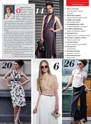 Анонс журнала «ШиК: Шитье и крой. Boutique» № 11/2014 (ноябрь). Скачать (51477.Shick.Boutiqe.2014.11.content.01.jpg)