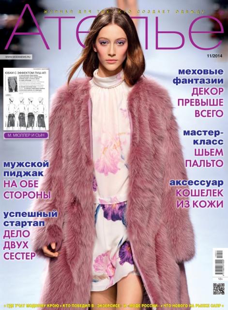 «М. Мюллер и сын»: Скачать журнал «Ателье» № 10/2014 (сентябрь). Анонс. (52505.Atelie.Muller.2014.11.cover.b.jpg)