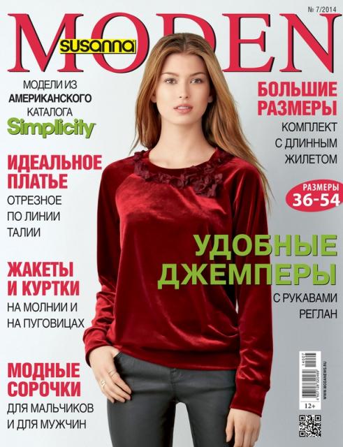 Журнал Susanna MODEN («Сюзанна МОДЕН») № 07/2014 (ноябрь) + выкройки скачать (52516.Susanna.MODEN.2014.07.cover.b.jpg)