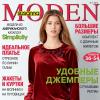 Журнал Susanna MODEN («Сюзанна МОДЕН») № 07/2014 (ноябрь) + выкройки скачать