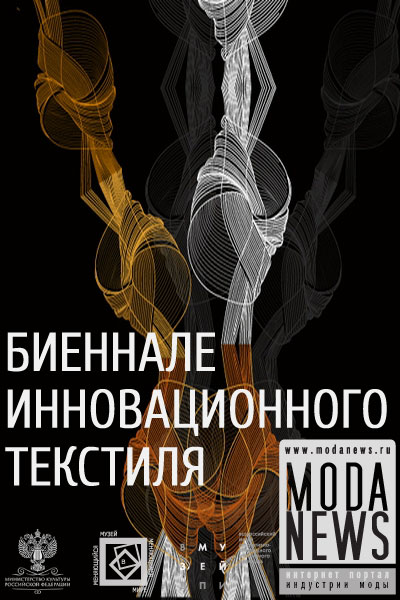 Голосование продолжается «ModaNews.ru для I Биеннале инновационного текстиля “Изобретая моду”» (52520.vmdpni.b.jpg)