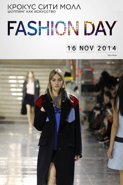 Fashion Day 2014 в «Крокус Сити Молл» (53193.crocus.fashion.day.b.jpg)