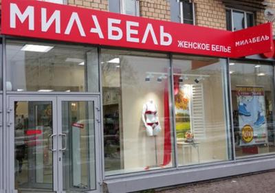 Магазины Милабель В Москве Рядом С Метро