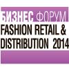 Итоги форума Fashion Retail&Distirbution 2014