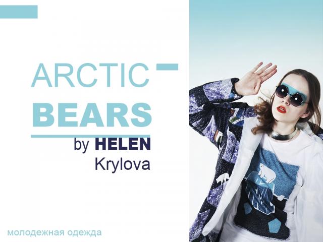 Крылова Елена – Arctic bears