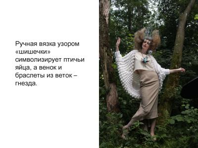 Зайцева Екатерина – «Взмах крыльев»