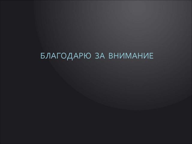 Фомина Дарья – «Обратная сторона Луны»