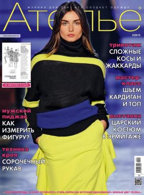 «М. Мюллер и сын»: Скачать журнал «Ателье» № 02/2015 (февраль). Анонс. (54695.Atelie.Muller.2015.02.cover.b.jpg)