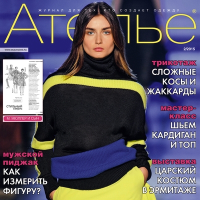 «М. Мюллер и сын»: Скачать журнал «Ателье» № 02/2015 (февраль). Анонс. (54695.Atelie.Muller.2015.02.cover.s.jpg)