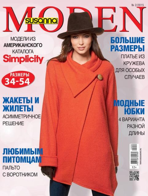 Журнал Susanna MODEN («Сюзанна МОДЕН») № 02/2015 (февраль) + выкройки скачать (54705.Susanna.MODEN.2015.02.cover.b.jpg)