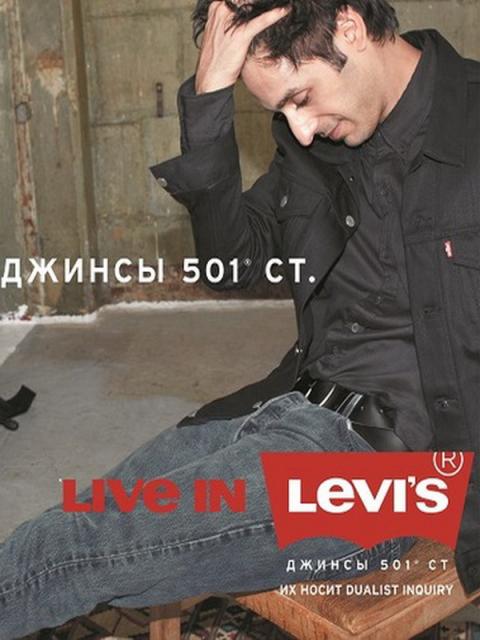 Levi’s® обновил легендарные джинсы (55167.New_.Model_.501.Levis_.Campaign.Live_.In_.Levis_.b.jpg)
