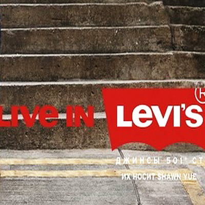 Levi’s® обновил легендарные джинсы (55167.New_.Model_.501.Levis_.Campaign.Live_.In_.Levis_.s.jpg)