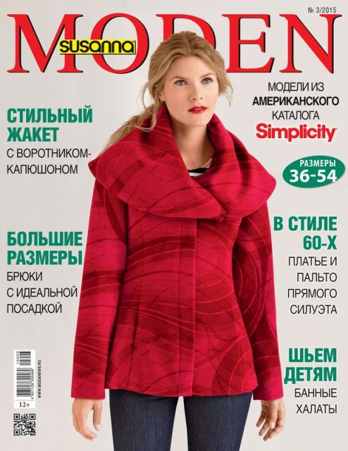 Журнал Susanna MODEN («Сюзанна МОДЕН») № 03/2015 (март) + выкройки скачать (55318.Susanna.MODEN.2015.03.Cover.b.jpg)