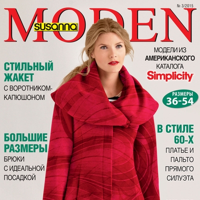 Журнал Susanna MODEN («Сюзанна МОДЕН») № 03/2015 (март) + выкройки скачать (55318.Susanna.MODEN.2015.03.Cover.s.jpg)