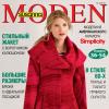 Журнал Susanna MODEN («Сюзанна МОДЕН») № 03/2015 (март) + выкройки скачать
