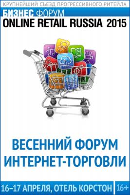 Online Retail Russia 2015 (55561.Online.Retail.Russia.2015.b.jpg)