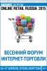 Online Retail Russia 2015 (55561.Online.Retail.Russia.2015.b.jpg)