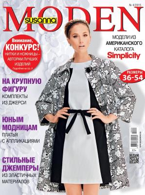 Журнал Susanna MODEN («Сюзанна МОДЕН») № 04/2015 (апрель) + выкройки скачать (56220.Susanna.MODEN.2015.04.cover.b.jpg)