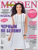 Скачать журнал Susanna  MODEN («Сюзанна Моден») № 05/2015 (май)