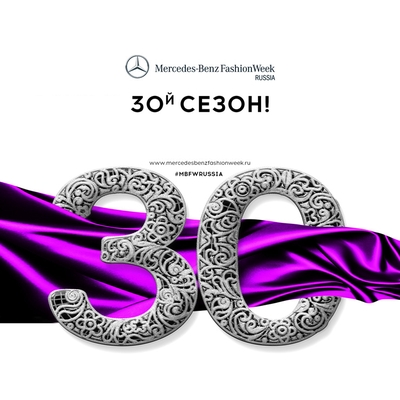 Mercedes-Benz Fashion Week Russia: 30-ый юбилейный сезон FW-2015/16 (осень-зима 2015/16) (56236.MBFW.fw16.s.jpg)