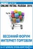 Крупнейшие интернет-площадки рунета проведут переговоры на форуме Online Retail Russia 2015 (56588.Online.Retail.Russia.2015.b.j