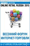 Более 100 интернет-магазинов претендуют на звание ЛУЧШЕГО в рамках премии Online Retail Russia 2015 (56644.Online.Retail.Russia.