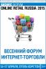 Более 100 интернет-магазинов претендуют на звание ЛУЧШЕГО в рамках премии Online Retail Russia 2015 (56644.Online.Retail.Russia.