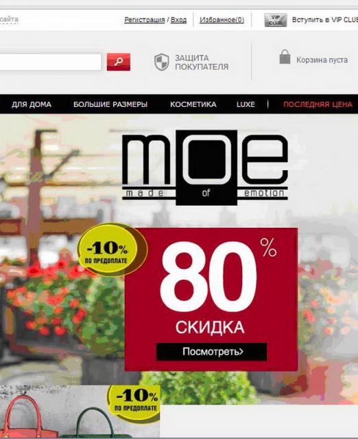 KupiVIP подвел итоги работы 1-го квартала 2015  (57270.Results.Ecommerce.Internet.Shop_.KupiVIP.2015.b.jpg)