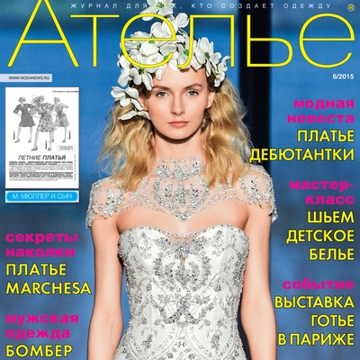 «М. Мюллер и сын»: Скачать журнал «Ателье» № 06/2015 (июнь). Анонс (57686.Atelie.Muller.2015.06.cover.s.jpg)