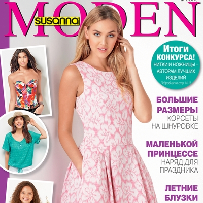 Журнал Susanna MODEN («Сюзанна МОДЕН») № 07/2015 (июль) + выкройки скачать (57952.Susanna.MODEN.2015.07.cover.s.jpg)