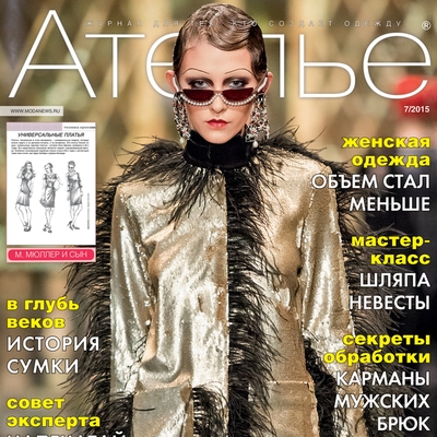 «М. Мюллер и сын»: Скачать журнал «Ателье» № 07/2015 (июль). Анонс (57975.Atelie.Muller.2015.07.cover.s.jpg)