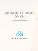 На рынке появился новый бренд очков Alan Blank (58328.New_.Brand_.Mens_.Womans.Glasses.Alan_.Blank_.01.jpg)