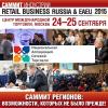 НАСТ примет участие в Retail Business Russia 2015