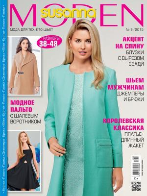 Скачать журнал Susanna MODEN («Сюзанна МОДЕН») № 09/2015 (сентябрь) + выкройки (59040.Susanna.MODEN.2015.09.cover.b.jpg)