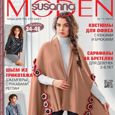 Скачать журнал Susanna MODEN («Сюзанна МОДЕН») № 11/2015 (ноябрь) + выкройки (60405.Susanna.MODEN.2015.11.cover.s.jpg)