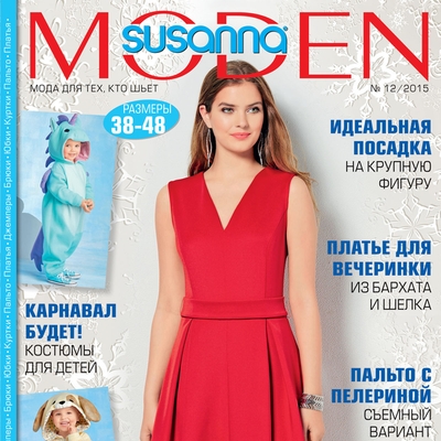 Скачать журнал Susanna MODEN («Сюзанна МОДЕН») № 12/2015 (декабрь) + выкройки (61227.Susanna.MODEN.2015.12.cover.s.jpg)