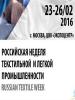 В Москве впервые пройдет Неделя текстильной легкой промышленности (61378.Moskve.Vpervie.Proidet.Nedelya.Tekstilnoi.Legkoi.Promis