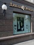Компания «РозТех», развивающая федеральные сети мультибрендовых магазинов по продаже женского белья «Дикая Орхидея», «Бюстье» и «Дефиле», планирует активное развитие в 2016 году. Новые магазины появятся в Москве, Екатеринбурге, Калининграде и городах с населением от 500 тысяч жителей.