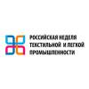 Программа мероприятий Российской недели текстильной и легкой промышленности (63581.textileweek.s.jpg)